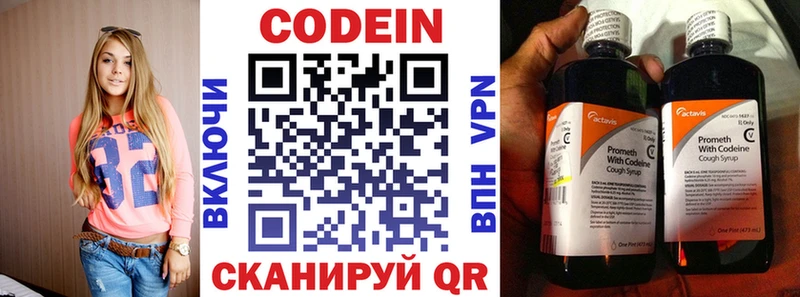 продажа наркотиков Олёкминск Кодеин Purple Drank