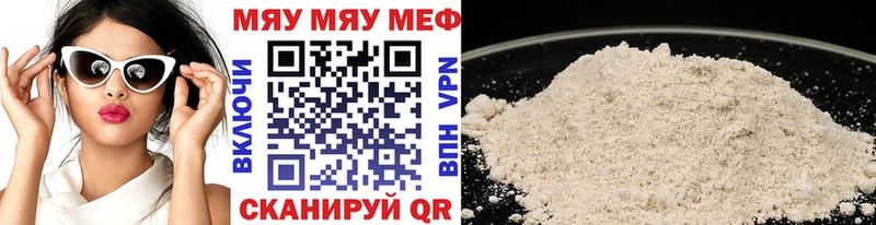 наркошоп Олёкминск МЕФ мяу мяу