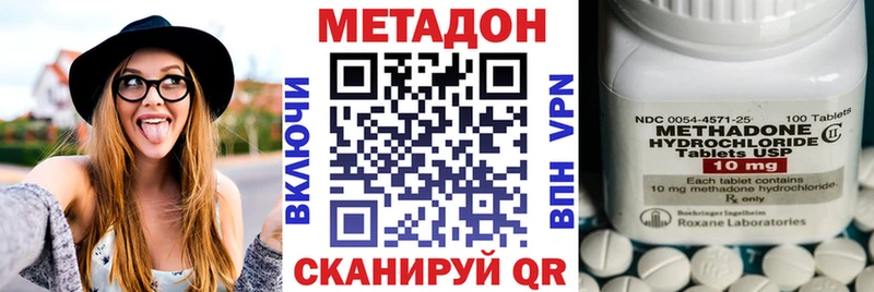 Метадон белоснежный  Олёкминск 